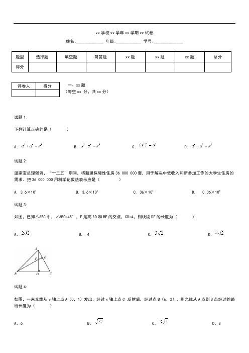 初中数学浙江省杭州市西湖区中考模拟数学模拟考试题及答案3.docx