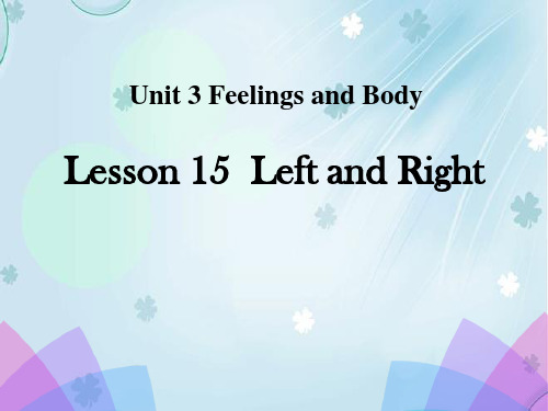 英语英语《Left and Right》Feelings and Body PPT公开课件PPT公开
