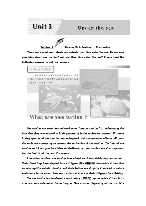 高中英语(人教版选修7)教师用书：Unit 3 Section_Ⅰ Warming Up - Reading — Pre-reading(含答案)