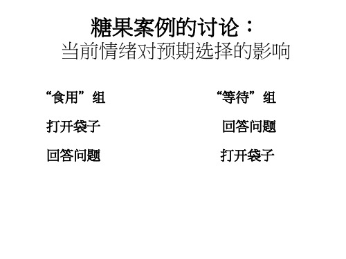 糖果案例的讨论.