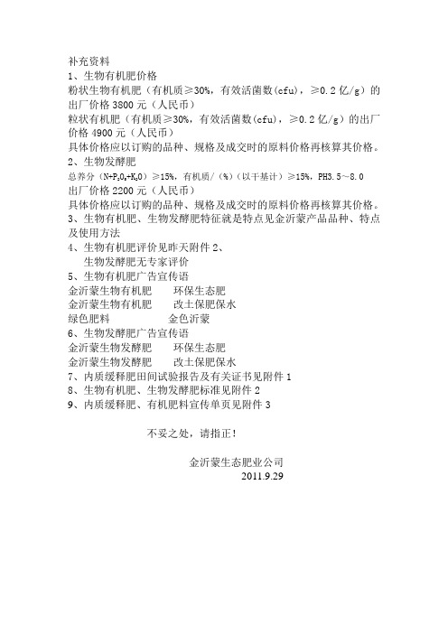 补充资料