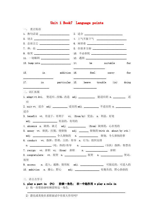 高中英语 M7U1Languagepoints复习资料 新人教版选修7