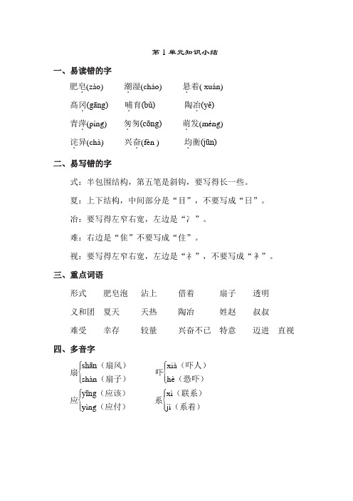 2019长春版三年级语文下册全册单元知识点和测试卷