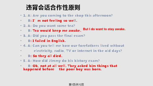 语篇知识PPT课件