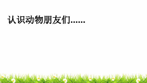 最新人教部编版二年级语文上册《识字3：拍手歌》精品课件ppt