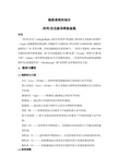最新舰船或船舶系统组成(动力、推进、电力、辅助、电子信息、武器、发射装置与保障系统)的详细划分与设计资