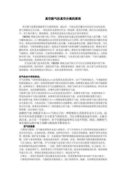 真空脱气机与脱气膜