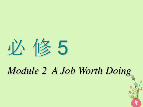 2018-2019学年高考英语一轮复习 Module 2 A Job Worth Doing课件 外