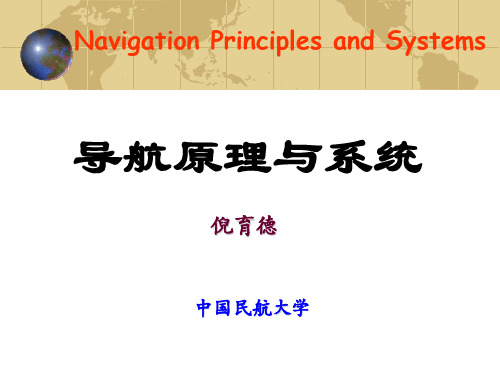 第5章 仪表着陆系统