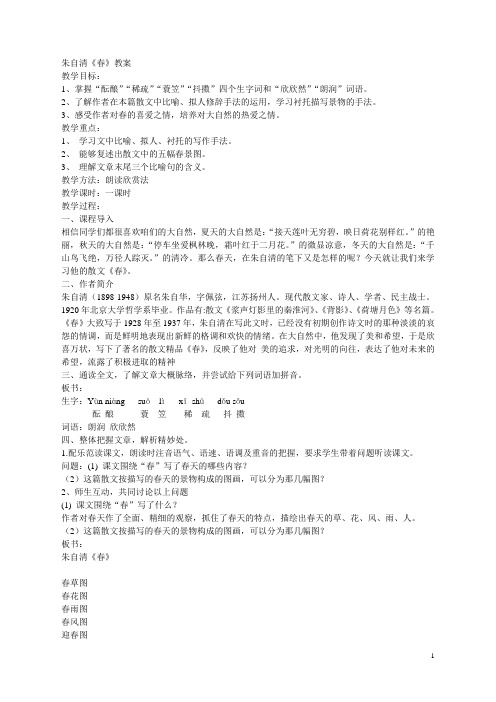 记叙文阅读2 文档