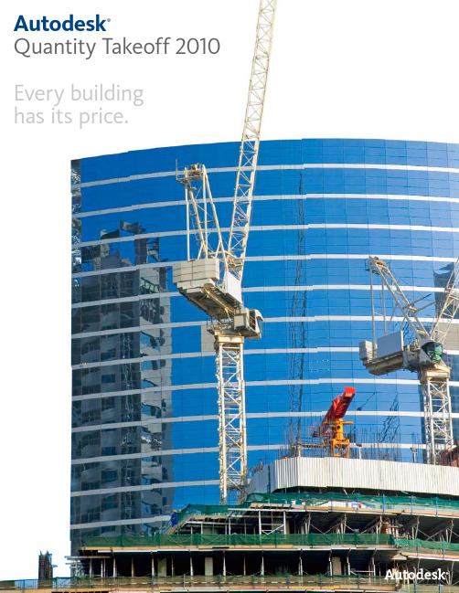 Autodesk  Quantity Takeoff 2010 产品说明书