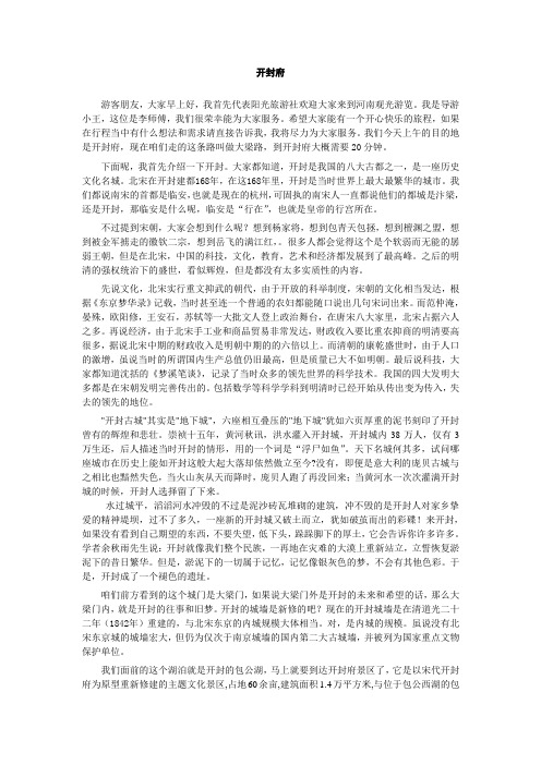 开封府