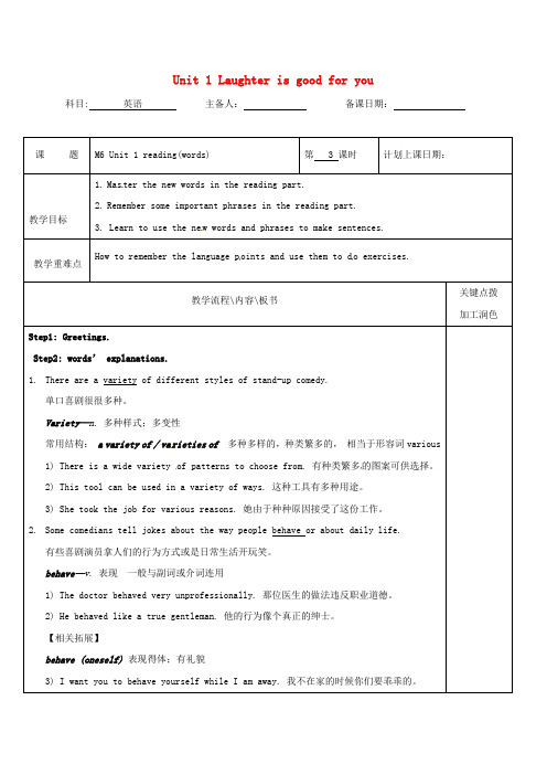 高中英语Unit1Laughterisgoodforyou教案3牛津译林版选修620170426627