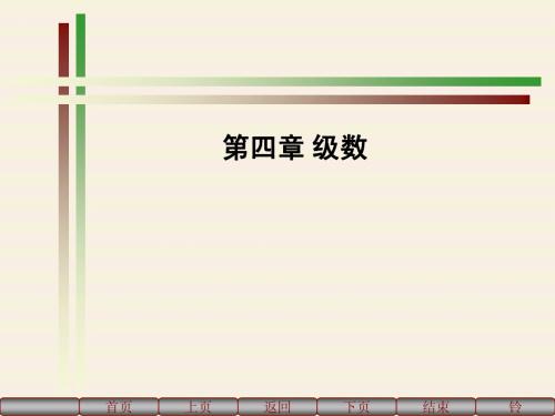 复变函数4-1