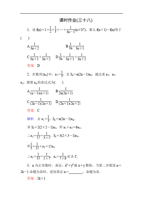 2013届高考一轮数学复习理科课时同步7-7