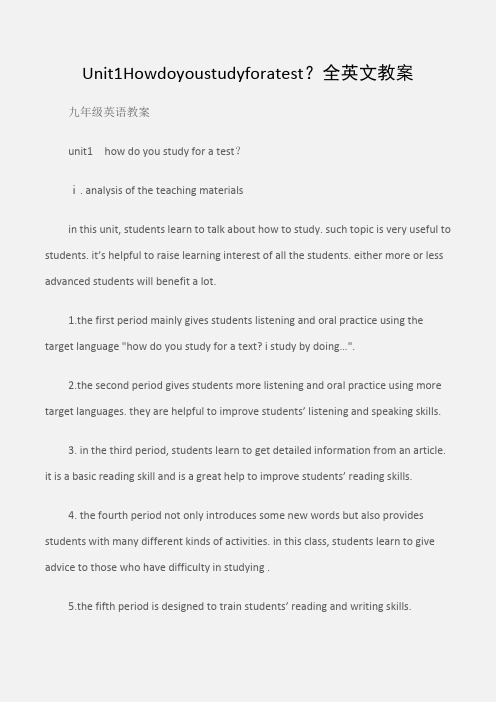(九年级英语教案)Unit1Howdoyoustudyforatest？全英文教案