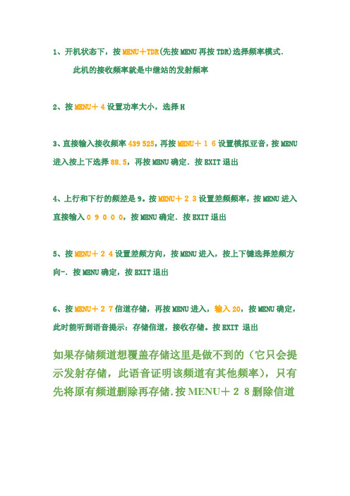 uvd1p说明书