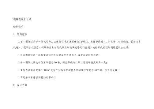 yg常用过梁尺寸及配筋