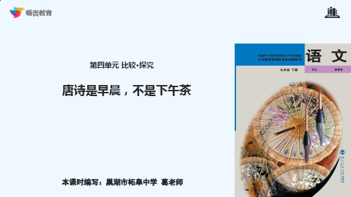 唐诗是凌晨,不是下昼茶