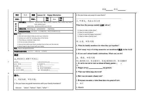 翼教八年级上册导学案Lesson 14 Happy Memories
