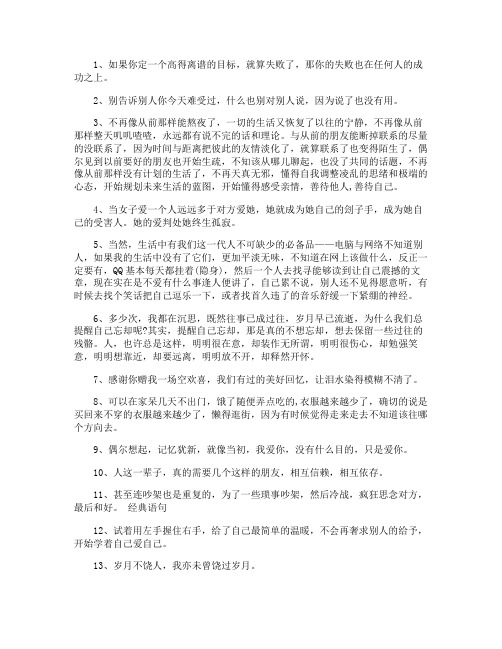 时光不饶人的句子