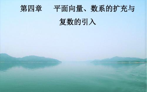 2020届一轮复习人教版   数系的扩充与复数的引入    课件(35张)