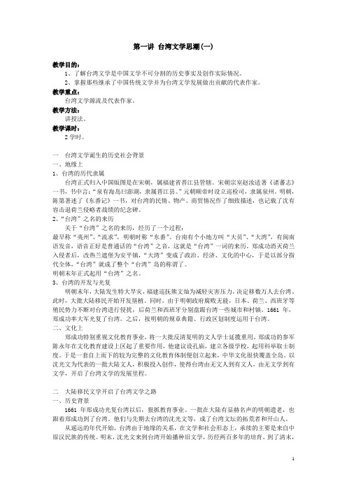 港台文学