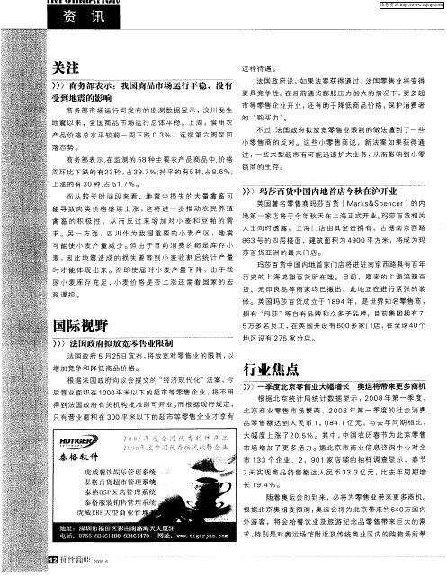 行业焦点