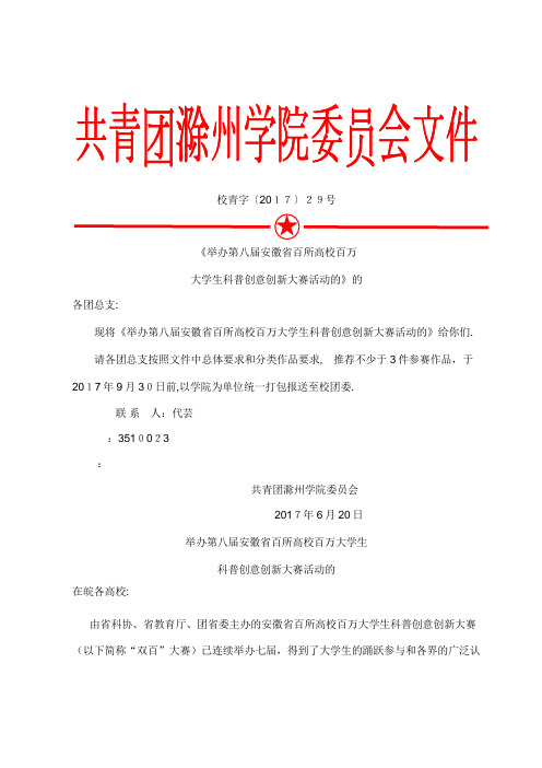 举办第十八届‘外研社杯’全国大学生英语辩论赛XX