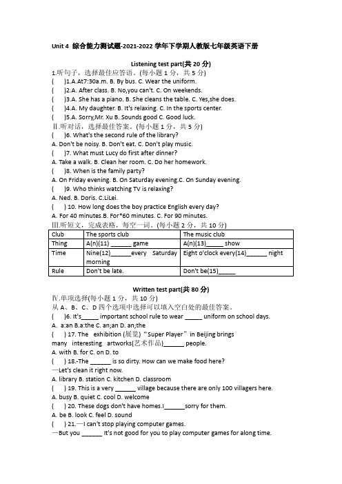 Unit 4 综合能力测试题-2021-2022学年人教版七年级英语下册(word版 含答案)