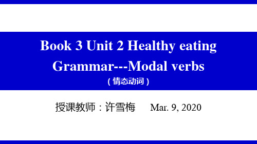 人教版必修三第二单元语法情态动词用法归纳和练习Book3Unit2Grammar课件(共33张PPT)