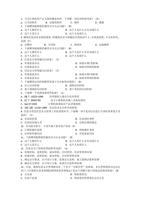 2010广东省软考网络工程师考试答题技巧