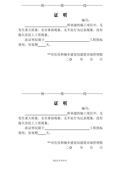 无拖欠证明格式