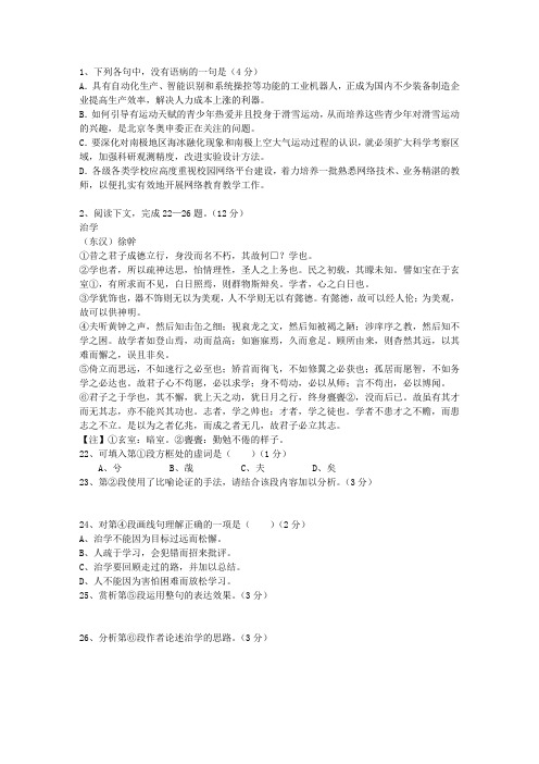 2013黑龙江省高考语文试卷及参考答案考试技巧重点