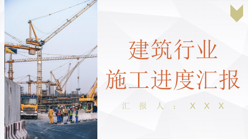 建筑行业施工情况进度整理企业项目建设管理施工月度情况汇报PPT模板