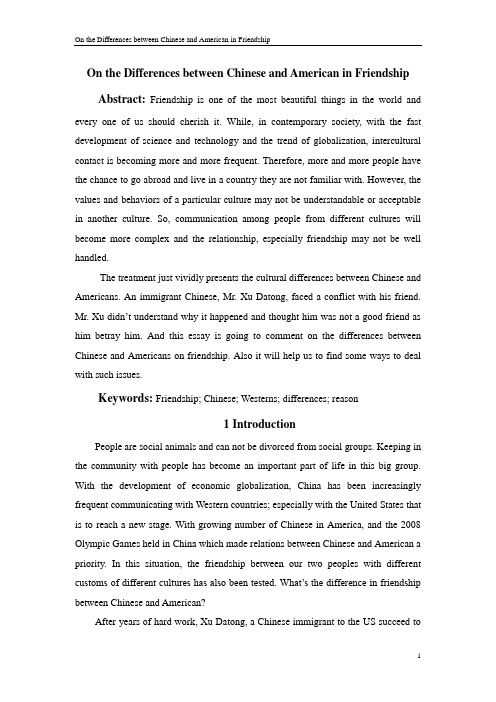On the Differences between Chinese and American in Friendship   电影《刮痧》