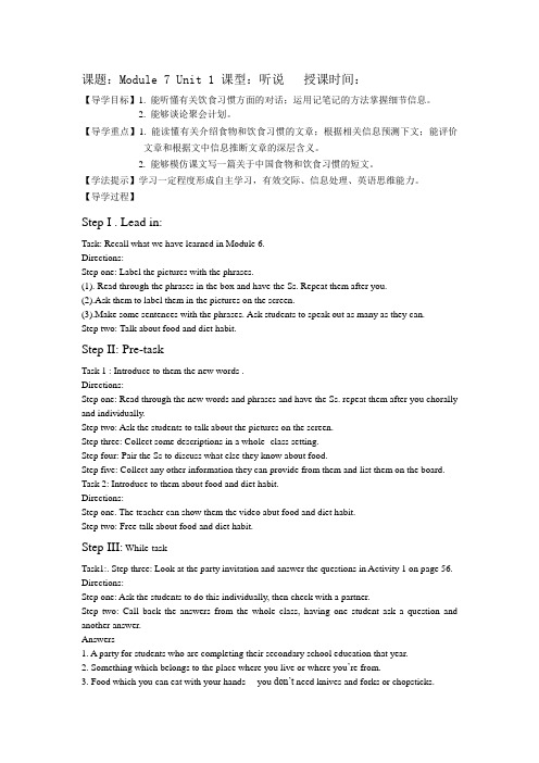 外研版英语九年级下册：Module 7 Unit 1 Have you ever been to a