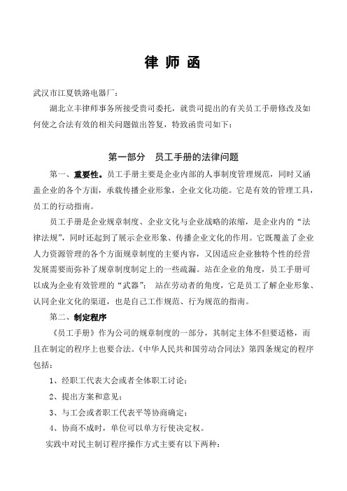 律师函