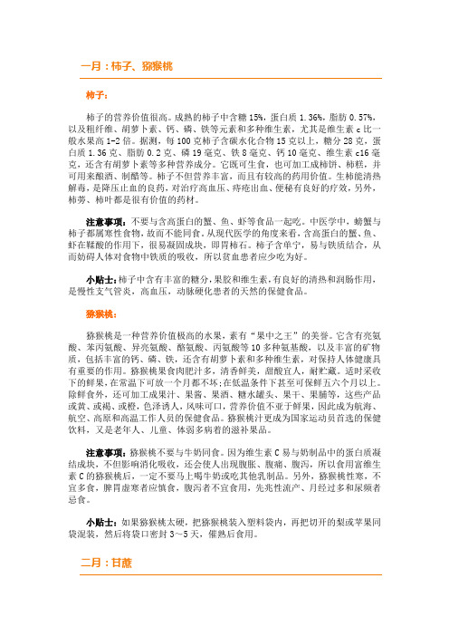 应季水果