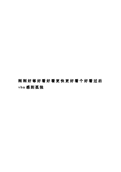 《广东省房地产买卖合同》适用于二手楼买卖