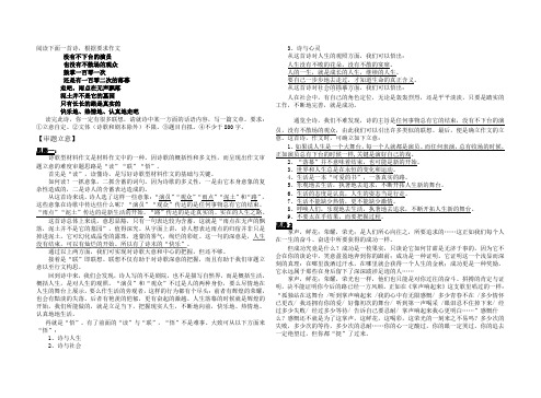 没有不下台的演员”审题立意及写作指导汇总