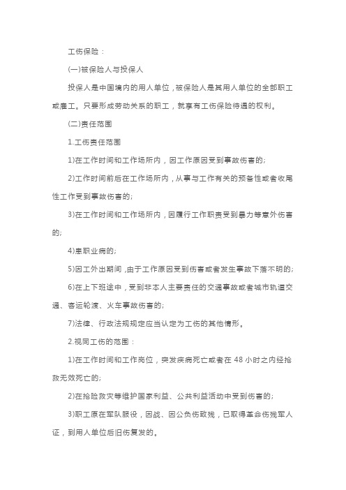 一级造价工程师考试造价管理教材知识点梳理