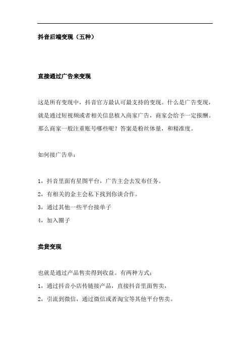 抖音最好的学习资料