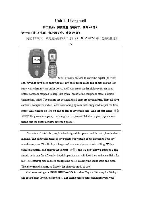 moduel7 Unit 1单元测试题2