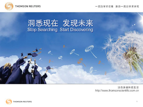 web of science使用教程ppt课件