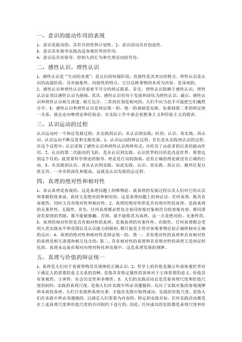 马原大题总结。