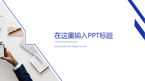 实用顶级简约阴影静态制造业专用总结汇报ppt模板