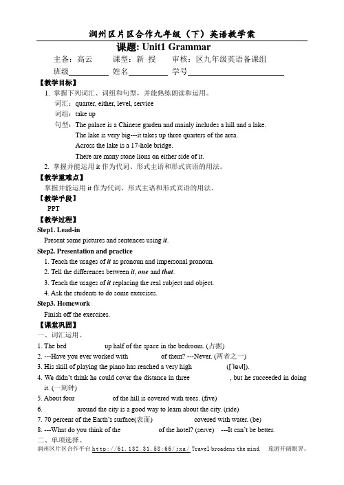 9B Unit 1 Grammar