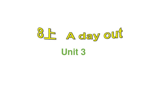 牛津译林版八年级英语上册 Unit3 Reading1课件 (共17页)