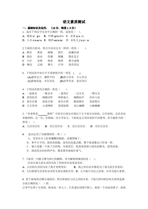 蛟川书院2007-2011小升初语文试卷